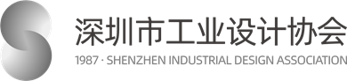 深圳市工業設計協會